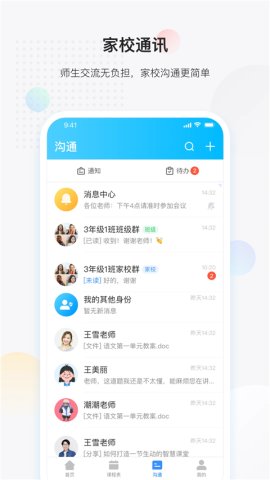 放心课