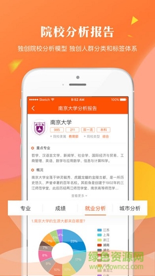 轻松志愿 轻松志愿