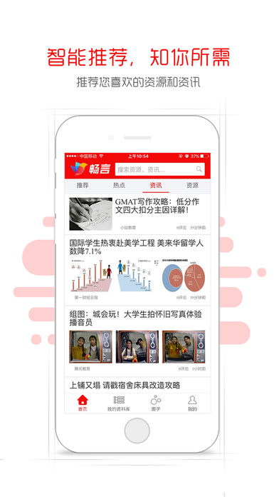 畅言教育