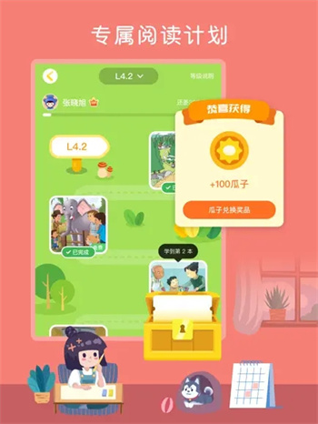 向日葵阅读-中英文绘本阅读