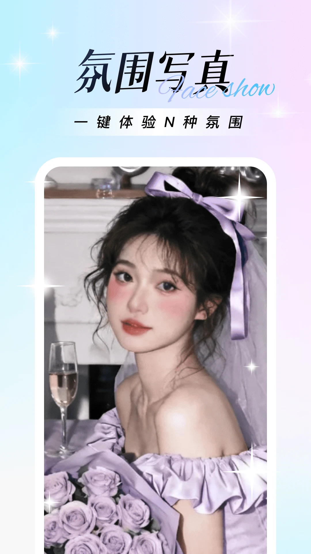 绘影相机