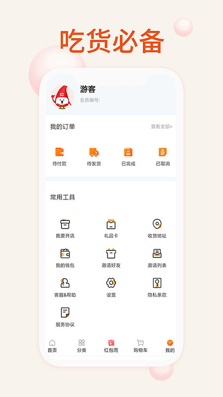 我的零食