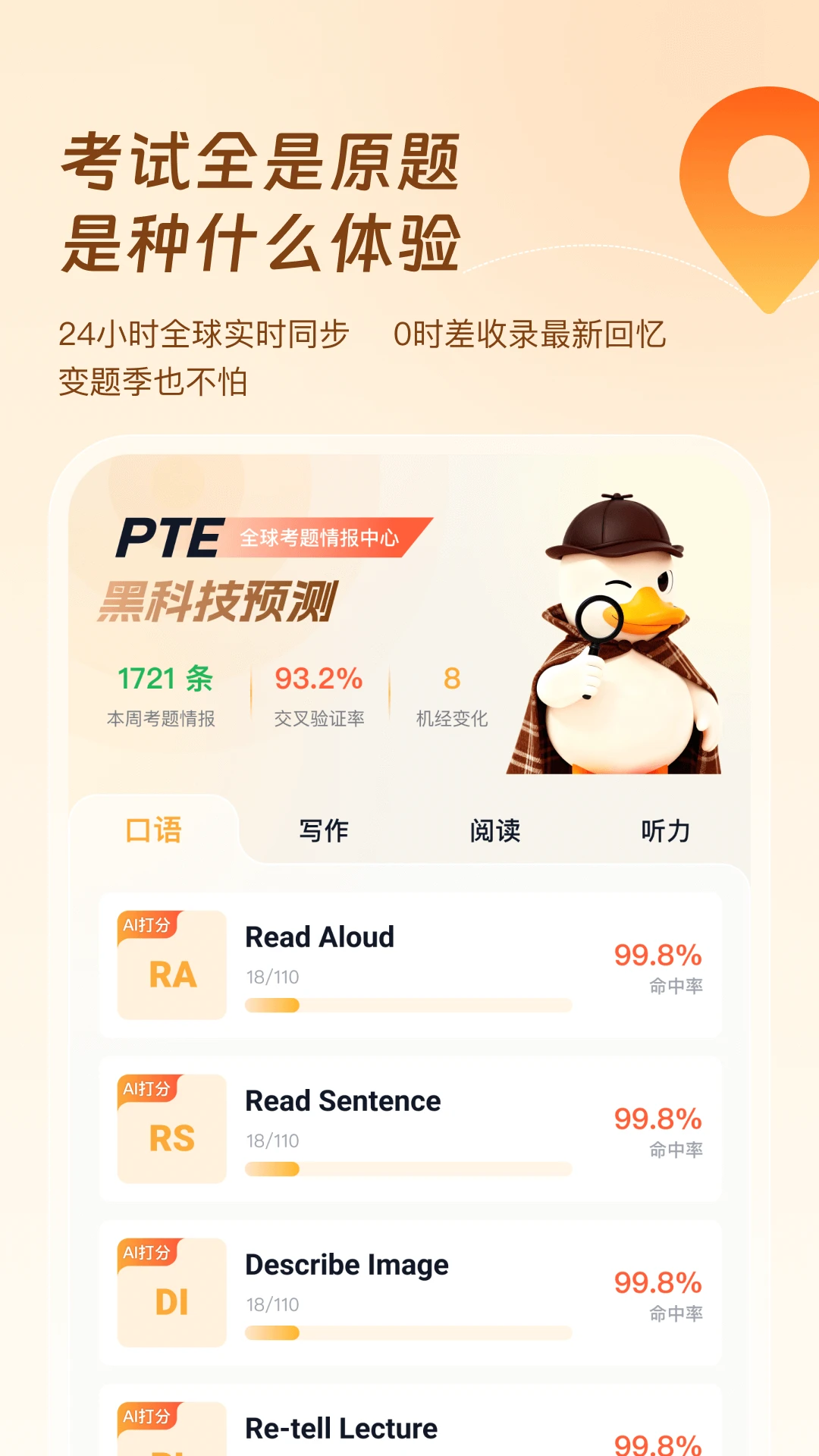 白鸭PTE