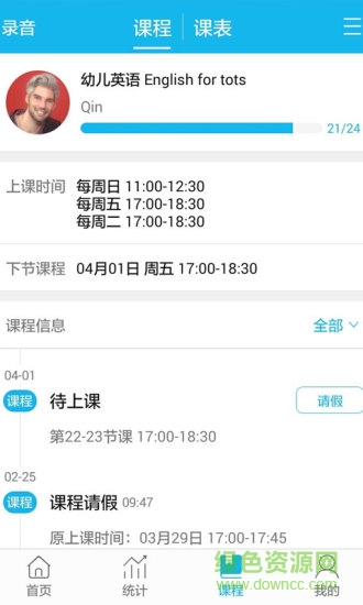 BBT私家外教 BBT私家外教