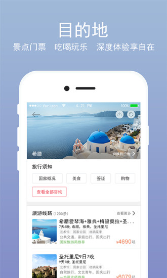 一步旅行