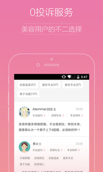 小美到家 小美到家
