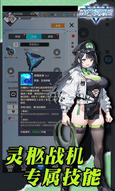 战斗天使 战斗天使