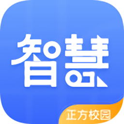 正方智慧校园