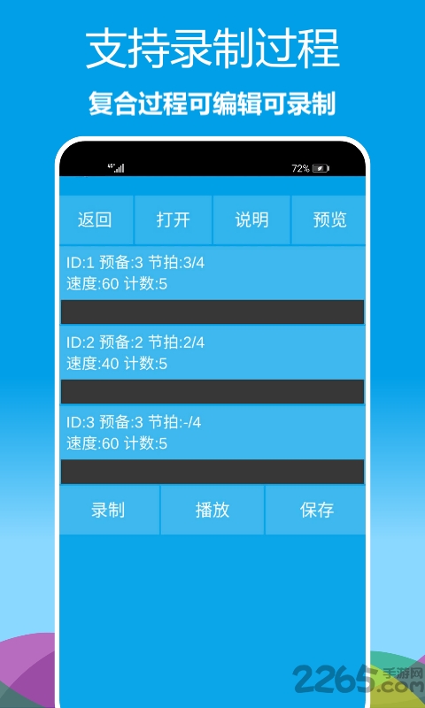 乐器节拍器 乐器节拍器