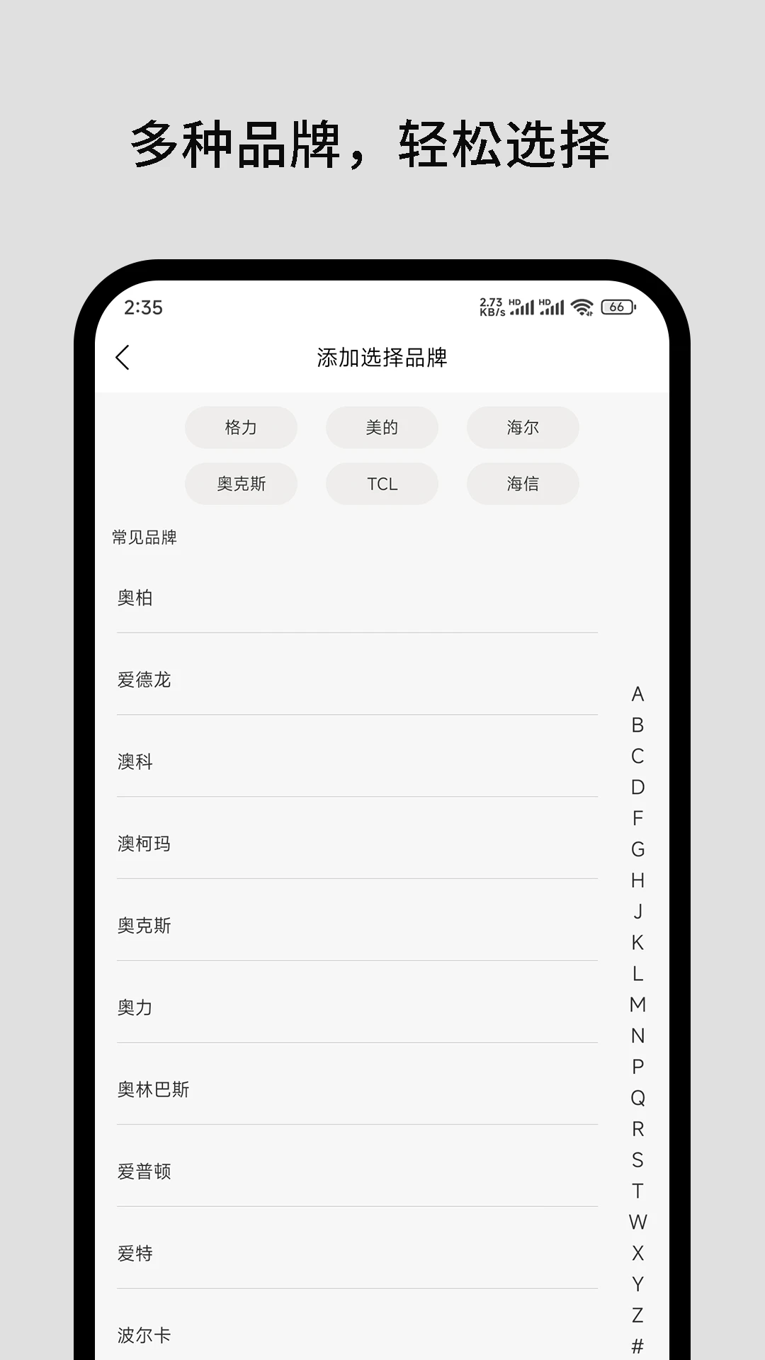 易互动遥控器