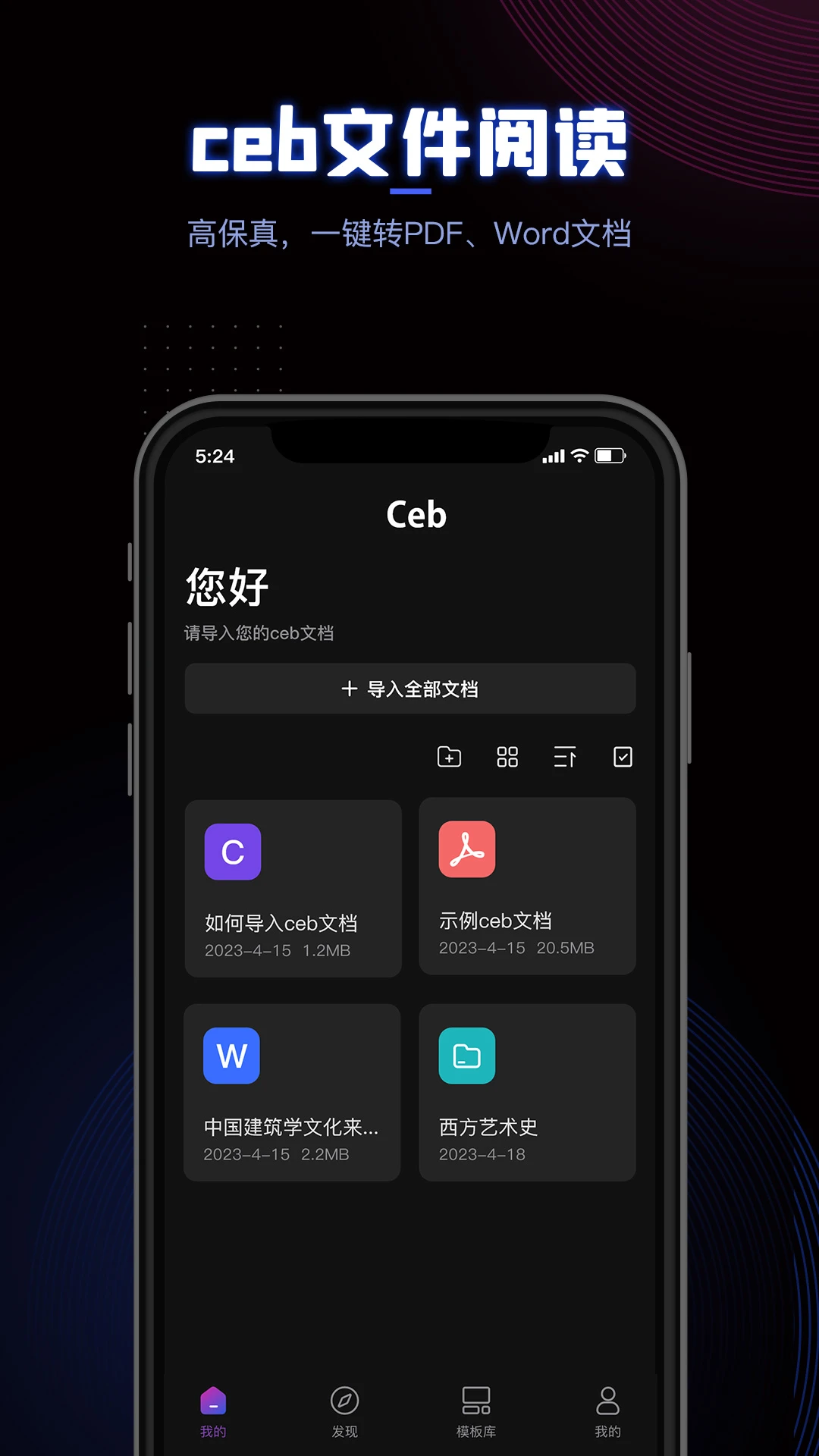 CEB阅读器 CEB阅读器