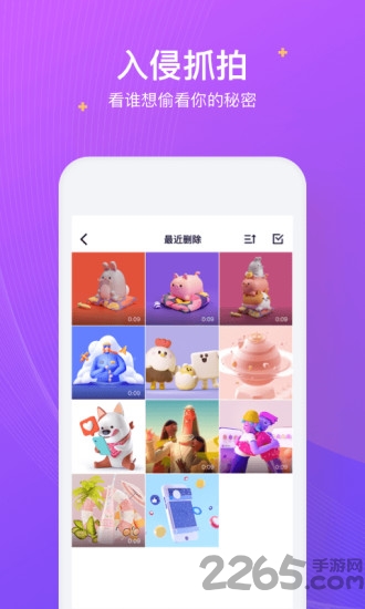 加密相册