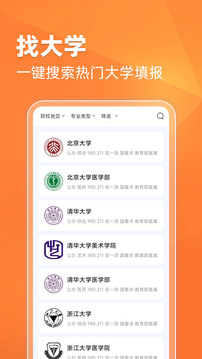 阳光高考2025