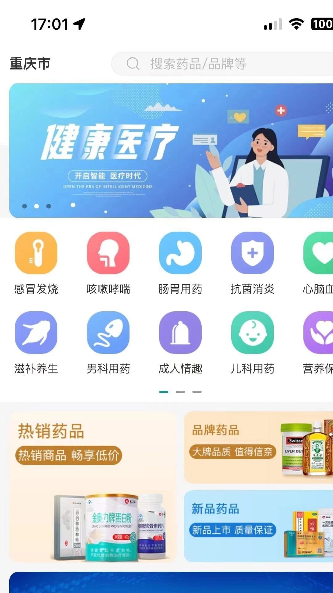 药慧购