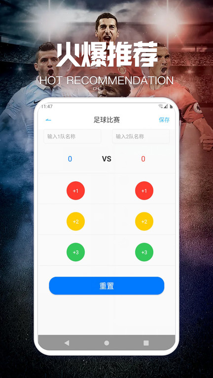 稳球比分