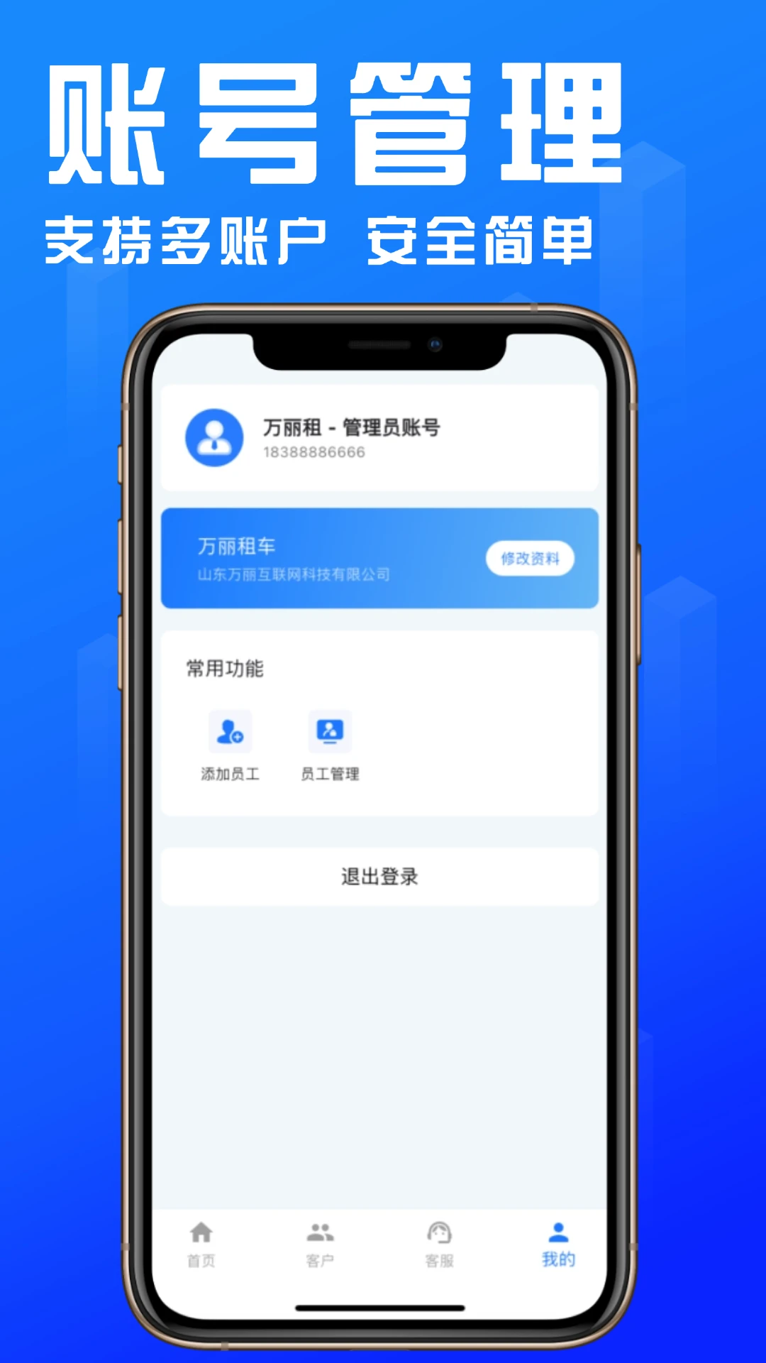 万丽租