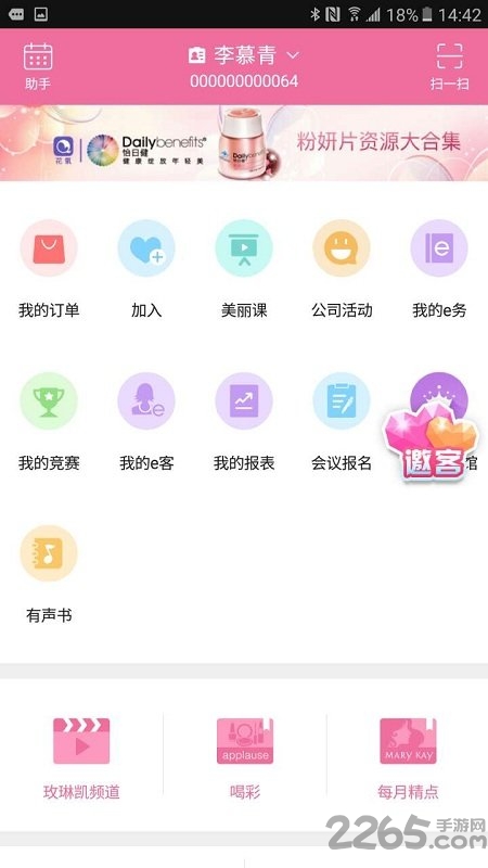 玫琳凯之窗