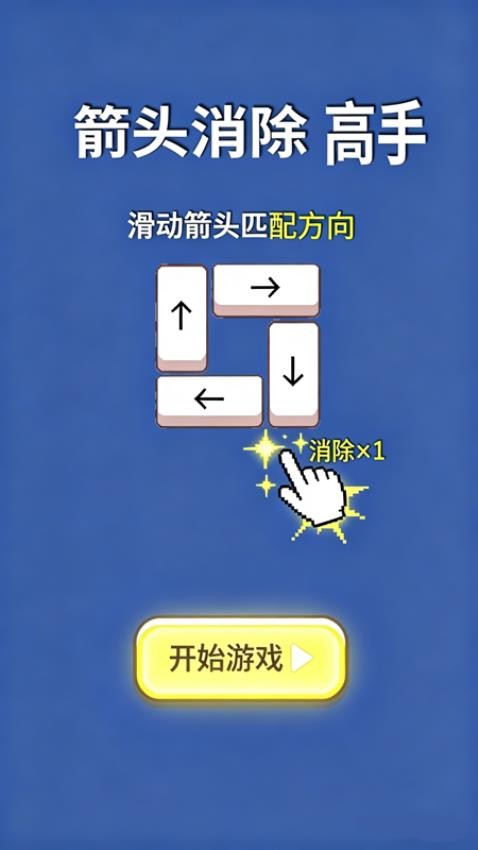 解压消消盒