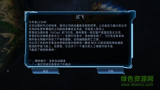 加农计划:太空战机 加农计划:太空战机