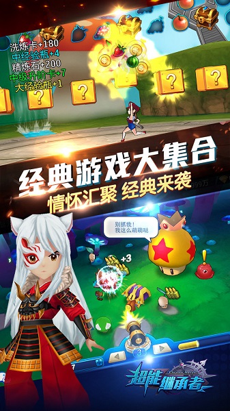 超能继承者2 超能继承者2