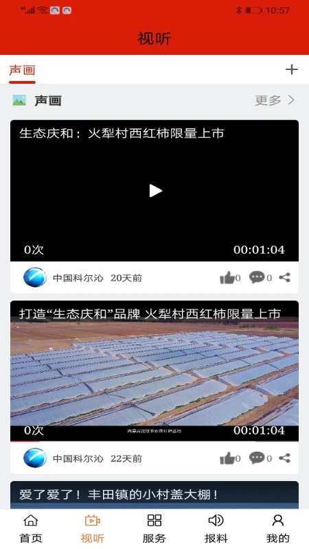 科尔沁云 科尔沁云