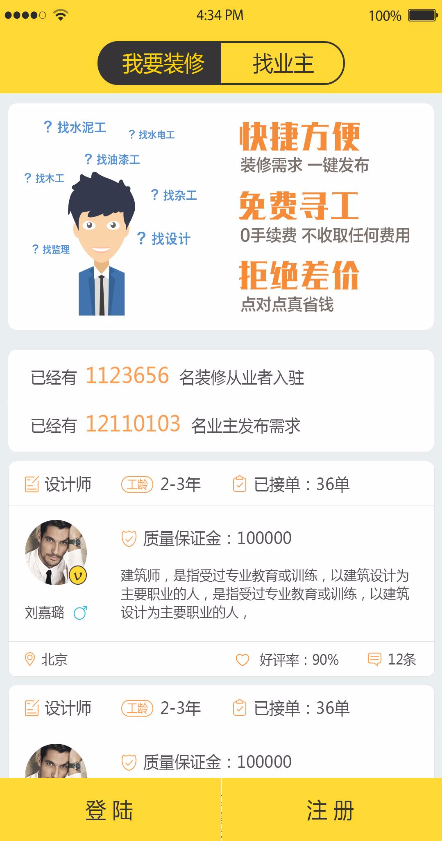Factory(搬门弄府装修)