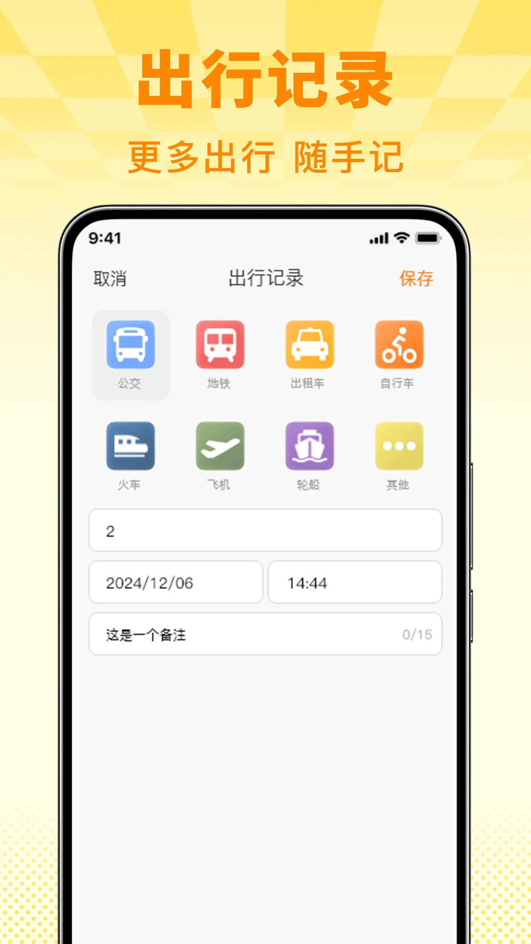 掌上加油助手