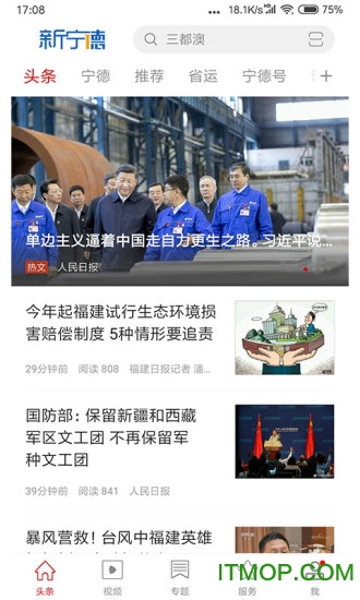 新宁德