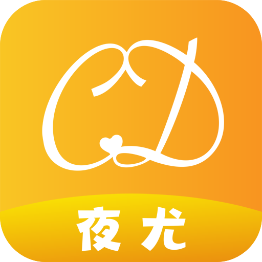 夜尤