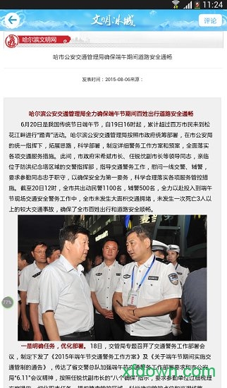 文明冰城