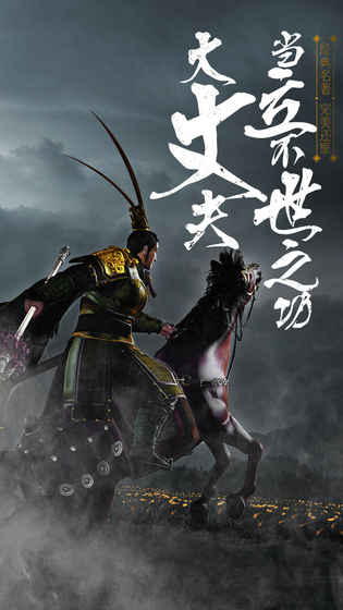 三国演义:吞噬无界 三国演义:吞噬无界