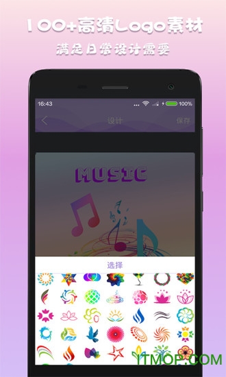 Logo设计app