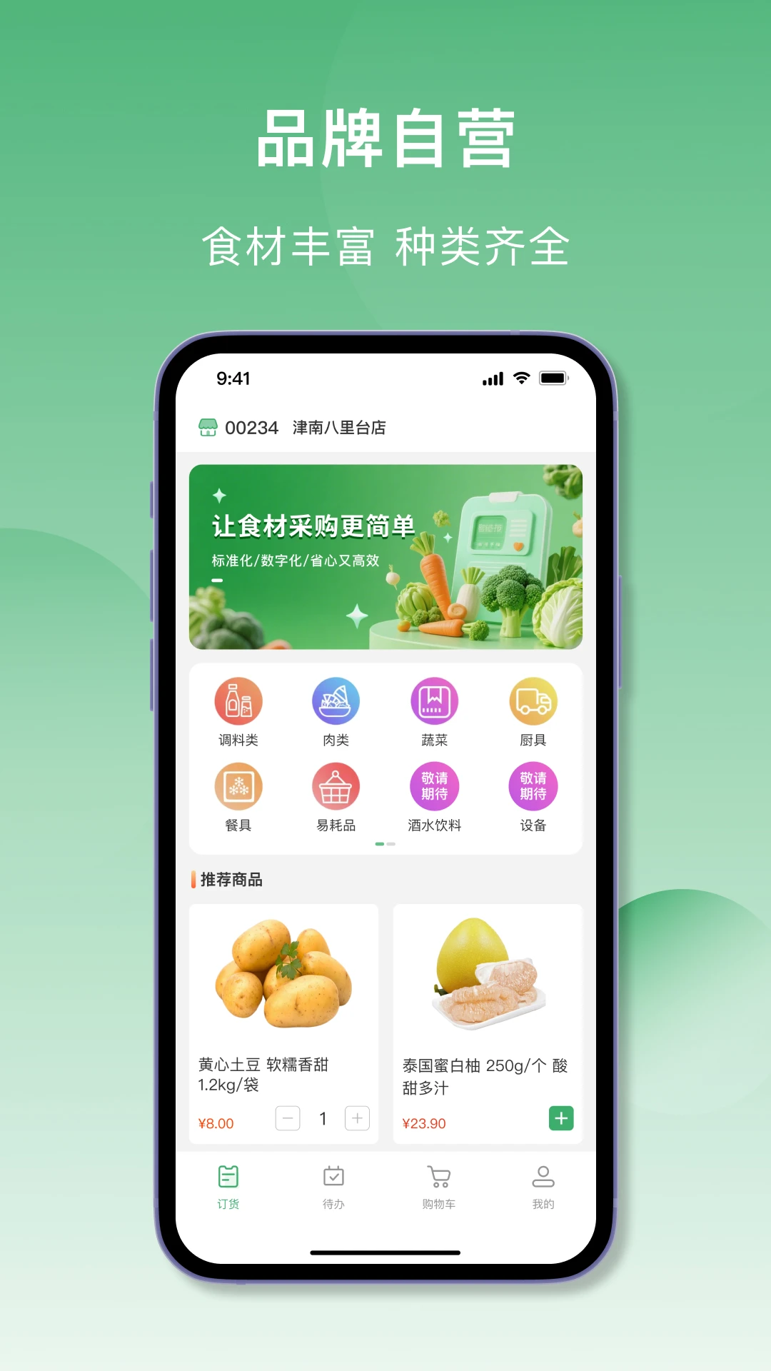 灵芝云开店宝