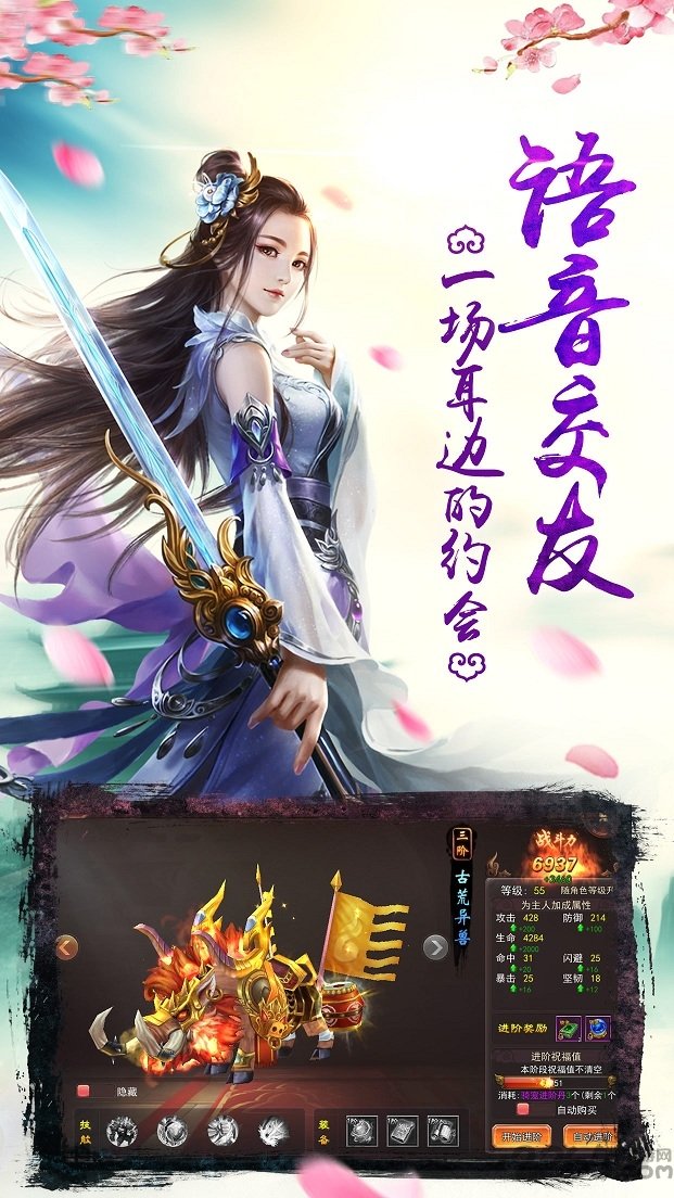 仙风道骨
