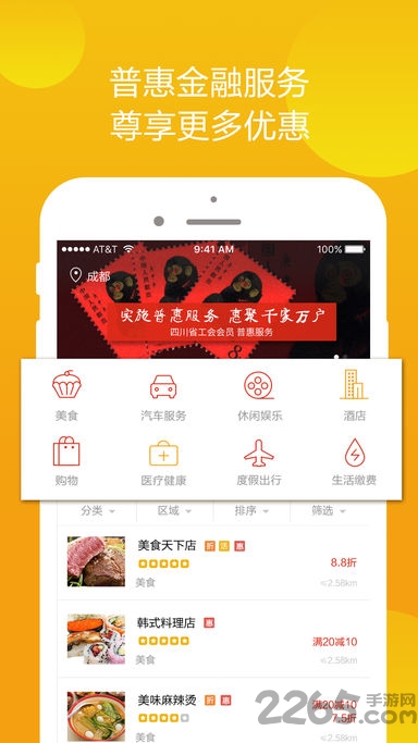 掌上川工
