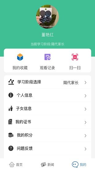 嘉学习