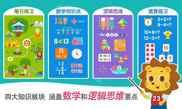 数学天天练 数学天天练
