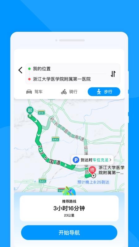 速达导航助手