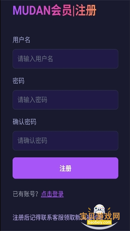 mudanAI软件下载2026最新版v3.0.0安卓版