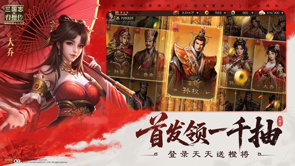 新三国志曹操传 新三国志曹操传