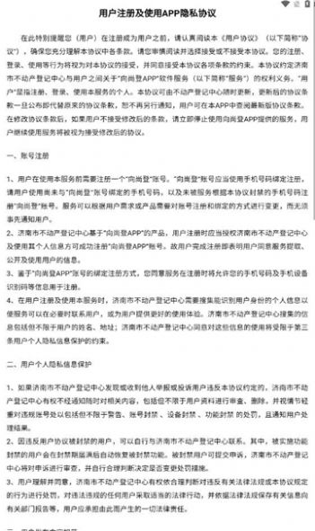 向尚登 向尚登