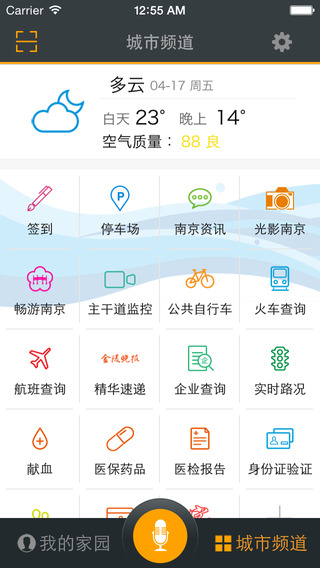 我的南京苹果手机版