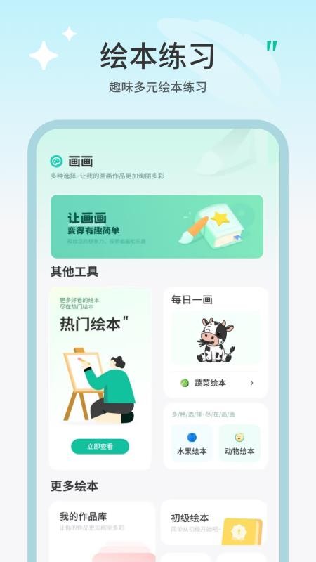 画画填色涂 画画填色涂