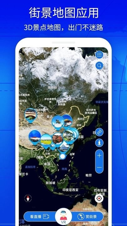 奥维3d实景互动地图手机版(奥维互动地图) 奥维3d实景互动地图手机版(奥维互动地图)