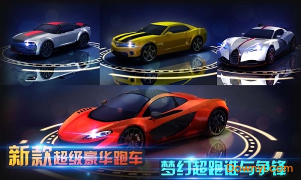 3D狂飙车神