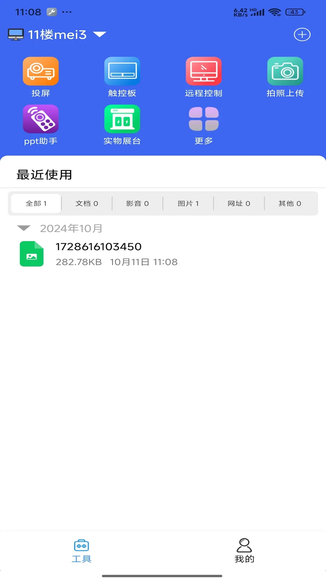 师大易教