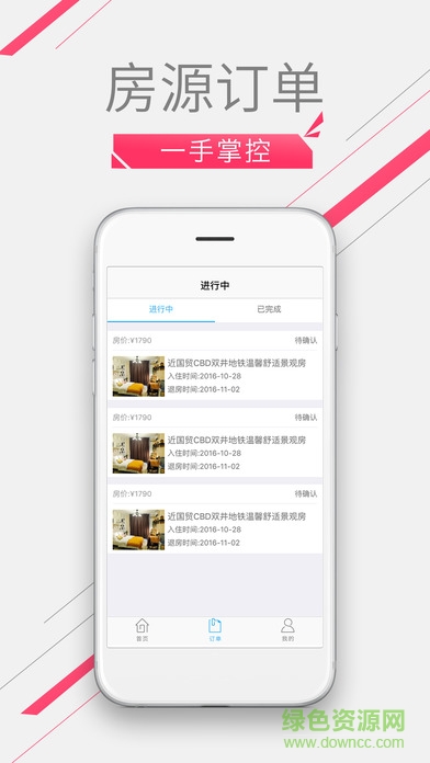 美柚短租