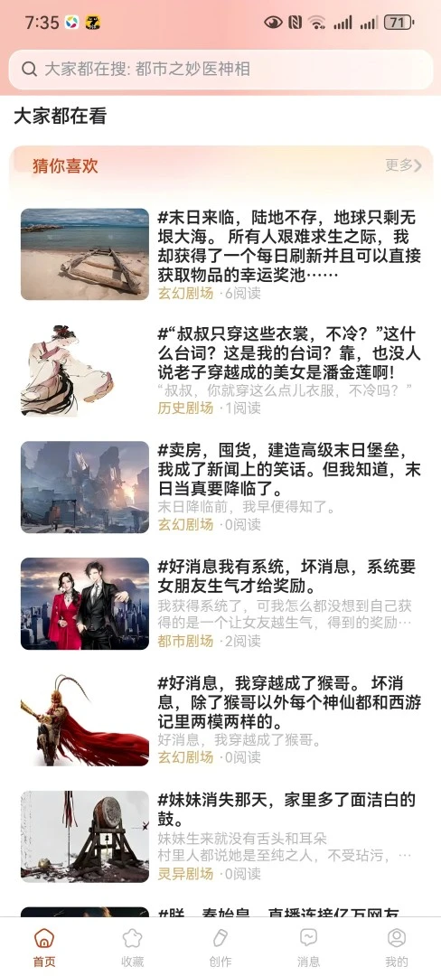 悬赏速更 悬赏速更