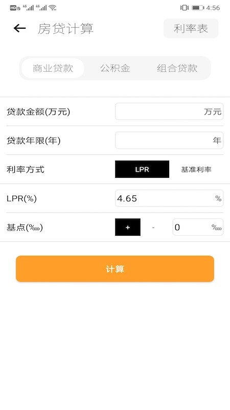 工程计算器