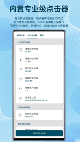 手机悬浮秒表计时器最新版本 手机悬浮秒表计时器最新版本